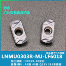 快进给铣刀杆 exn03R防震lnmu0303快进给刀片 开粗双面铣刀杆 LNMU0303R-LF6018钢件加工性价