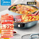 美的（Midea）电火锅 电煮锅火锅专用锅 电锅火锅锅多功能锅分体式家用电热锅电炒锅 6.5L多用途锅 MC-HGS303007