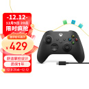 微软Xbox游戏手柄 无线控制器 磨砂黑+USB-C线缆  | PC游戏手柄 蓝牙连Win10/平板 无线连Xbox 有线连Steam