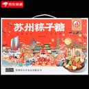 忆肴苏州特产粽子糖松仁松子上海老式零食麦芽糖糖果坚果桂花薄荷正宗 苏州粽子糖(六种口味)【80颗左右