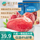 楼兰蜜语六星一等和田大枣500g*2袋 节日礼红枣骏枣 蜜饯果 新疆特产零食