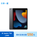 Apple/苹果 iPad(第9代)10.2英寸平板电脑 2021年款(256GB WLAN版/MK2N3CH/A)深空灰色