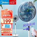 美的（Midea）电风扇 家用风扇 落地扇 立式轻音节能强风电扇 宿舍降温循环柔风自然风桌面小风扇 台式/遥控可选 【7叶落地遥控】SAD35EA