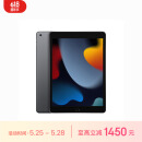 Apple/苹果 iPad(第9代)10.2英寸平板电脑 2021年款(256GB WLAN版/MK2N3CH/A)深空灰色