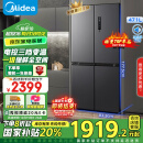 美的（Midea）471升十字对开四开门电冰箱家用风冷无霜一级能效双变频超薄超大容量国家补贴BCD-471WSPZM(E)