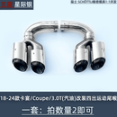 适用保时捷新卡宴Scoupe改装原厂排气管四出三层运动尾喉管嘴咀罩 18-24卡宴三层四出尾喉 星际银 原车位替换