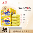 上海硫磺皂130g*4块 除螨香皂家庭装洁面沐浴去油抑菌去螨虫男女通用