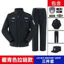 牧兽2023春秋执勤服套装保安工作服长袖加厚秋冬款物业制服夹克保安服 藏青色拉链[套装+标+作训帽] 175/XL[版]