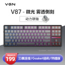 VGN V87/V87PRO 三模连接 客制化机械键盘 IP联名款 gasket结构 全键热插拔 V87 动力银轴 微光 雾透侧刻