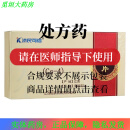 济民可信 发酵虫草菌粉Cs-4   3g*10袋/盒 江西国药RX （有效期24年8月）当天发货 2盒