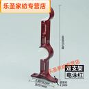 默然诺尔窗帘罗马杆支架窗帘杆底座托顶装挂钩架子窗帘架支撑单杆固定配件 特厚双电泳红 1个装