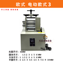 电动压片机小型金银首饰压线机压条机加工金银手镯定制打金工具器 欧式电动款式3[压线 压片 半圆 圆条]]