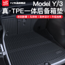 YZ适用于特斯拉ModelY3后备箱垫后排座椅靠背垫TPE尾箱垫丫神器配件 ModelY一体后备箱背垫