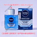NIVEA现货德国Nivea妮维雅男士须后乳液100ml保湿补水舒缓清爽无酒精 妮维雅须后水100ml