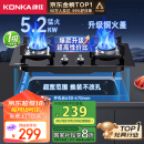 康佳（KONKA）燃气灶煤气灶双灶家用国家补贴 5.2kW天然气嵌入式台式双灶具 玻璃面板灶台 JZT-B500Y（天然气）