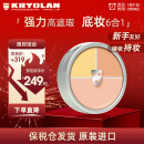 KRYOLAN歌剧魅影遮瑕膏德国面具定制三色粉底40g(  遮痘印)礼物送女友