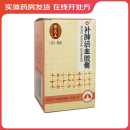 [雷允上] 补肺活血胶囊 0.35g*60粒/盒 5盒装