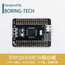 STM32L4开发板 STM32L431RCT6 低功耗 核心板 小板  L431 ST LINK V2-1+线 1.14英寸彩屏