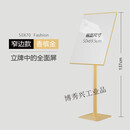 广告牌海报展示架立式落地招聘展架店门口广告架子商场展示牌 香槟金50*70/亚克力面板 【窄边立牌】