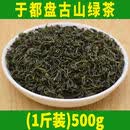 维霆盘古山绿茶2024年新茶江西于都特产盘古山茶袋装高山绿茶赣州茶叶 500g(1斤装)