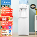 美的（Midea）饮水机家用桶装水立式办公室温热型多重防干烧大储物柜饮水器MYR718S-X