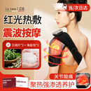 LY.TANO【对抗五十肩】电热护肩肩周炎按摩器肩颈热敷肩袖损伤肩膀痛保暖 红灯光聚能热灸丨双机按摩丨语音