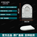 法恩莎马桶盖配件原装盖板缓降快拆式马桶盖FB1668/FB1695/FB1676 FB1668原厂脲醛盖板