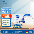 碧然德（BRITA）滤水壶滤芯 Maxtra+6枚装 多效滤芯 过滤器净水器 过滤芯碧然德