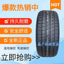 235/55R20全新轮胎适配凯迪拉克XT5 23555R20 2355520