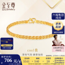 金至尊（3D-GOLD)cool我999足金手链ins风首饰个性百搭黄金手链送女友计价 金重7.08克（配饰品礼盒）