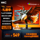 HKC 23.8英寸原生200Hz高刷FastIPS硬件低蓝光HDR400广色域1ms电竞PS5游戏显示器猎鹰 G24H1经典版