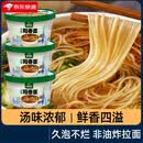晓巴哥上海阳春面雪菜肉丝面雪菜面夜宵方便面速食面大桶装泡面一整箱 上海阳春面6桶