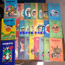 收藏美品 80年代老版 动脑筋爷爷 三辑 全套24本 9新 全国