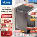 海尔（Haier）波轮洗衣机全自动小型 直驱变频10公斤大容量 升级除螨洗 桶自洁 原厂品质 以旧换新EB100B20Mate1