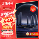 中兴（ZTE）【问天】BE7200Pro+ WiFi7家用路由器 双频聚合游戏加速 8颗独立信号放大器 满血2.5G网口 SR7410