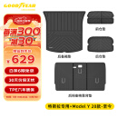 固特异（Goodyear）适用于特斯拉modelY专用尾箱垫专车专用定制TPE环保后备箱垫子