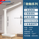 松下（Panasonic）LED台灯护眼书桌小学生学习专用写字台灯充电插电两用床头灯 【升级款】充插两用白色款 触摸开关