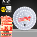 雷士（NVC） led灯盘灯泡灯管吸顶灯芯灯板圆形磁吸灯条36瓦白光单色光源模组
