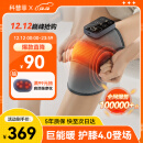 科普菲 膝盖理疗仪 膝盖热敷电加热护膝保暖关节炎发热暖膝盖按摩仪腿部按摩器半月板老年人父母爸妈生日礼物