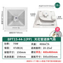 金羚（JINLING）排气扇10寸天花12管道式天花客厅静音60x60换 24寸开480x480面595x595加配件