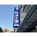 蘭·电竞公寓 房间