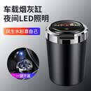 润华年大众速腾迈腾cc途观帕萨宝来探岳特途岳朗逸plus车载烟灰缸专用 风生水起(一键开盖)