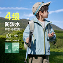 左西男童秋装外套儿童冲锋服春秋款2025新款男孩休闲上衣 蓝色 140