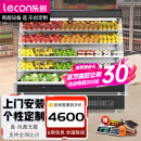 乐创(lecon) 超市风幕柜商用水果蛋糕保鲜柜超市酸奶饮料展示柜冷藏麻辣烫 定制款式（颜色可选） 一体机（方便移动）