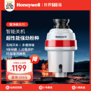 霍尼韦尔（Honeywell）厨余垃圾处理器厨房家用食物垃圾粉碎机自动进水可连洗碗机326PRO