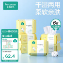 全棉时代棉柔巾 婴儿加厚棉柔巾干湿两用洗脸巾一次性抽纸巾 100抽/包 6包