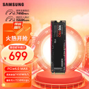 三星（SAMSUNG）1TB SSD固态硬盘 M.2接口(NVMe协议PCIe 4.0 x4) 990 PRO （MZ-V9P1T0BW）