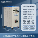 220v转380v升压变压器两相单相变三相电源电压逆变转换器干式隔离 三相三线+45kw