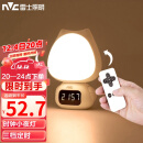 雷士（NVC）小夜灯时钟款喂奶卧室床头氛围照明充电遥控-情人礼物送女友七夕