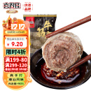 喜得佳手打潮汕牛筋丸250g 潮汕牛肉丸子火锅食材丸料关东煮麻辣烫烧烤